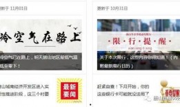 唐山新闻50分爆料平台,揭秘本地热点事件，深度剖析社会现象