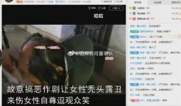 爆料废柴被打视频播放,一场网络暴力引发的争议