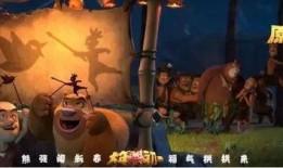 熊出没新片爆料视频在线观看,探险之旅即将开启，萌熊兄弟再战江湖