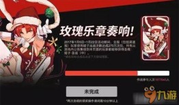 崩坏3终章爆料攻略视频,视频解析关键策略与技巧