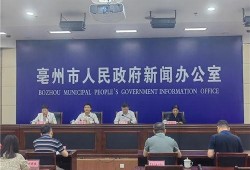 亳州爆料最新新闻,聚焦城市动态与民生焦点