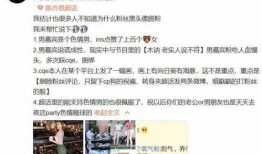 渣男最新爆料,揭秘他的多面人生与情感纠葛