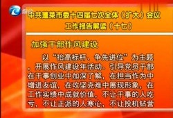 最新蓬莱爆料新闻报道