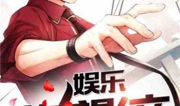 娱乐吃瓜蜀黍原创小说,揭秘娱乐圈背后的秘密风云