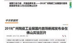 广东新闻事件爆料平台