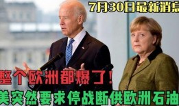 欧洲的最新爆料,揭秘神秘事件背后的真相