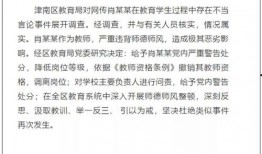 天津老师爆料事件视频全集,揭秘背后真相与争议