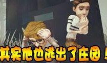 第五人格内陆爆料视频大全