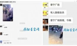 普宁网最新爆料,揭秘最新热点事件内幕