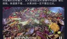 贵阳美食爆料视频播放,视频揭秘地道风味，一场味蕾的盛宴