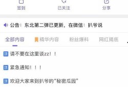 吃瓜网视频爆料,揭秘视频背后惊人真相！