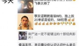 网友爆料网恋视频真实吗,网友爆料背后的真相