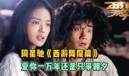 爱你一万年在线观看,浪漫爱情电影在线观看指南