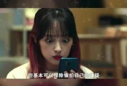 女子含泪爆料的秘密视频