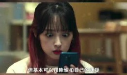 女子含泪爆料的秘密视频