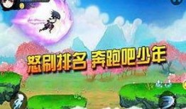 火影忍者跑酷爆料视频,刺激跑酷体验，重温经典忍者冒险