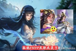 西施新皮肤爆料最新版本