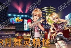 近期qq炫舞爆料视频,精彩内容抢先看！