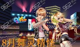 近期qq炫舞爆料视频,精彩内容抢先看！