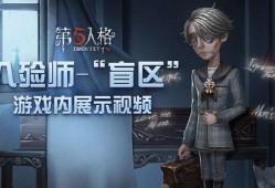 第五人格内陆爆料视频大全