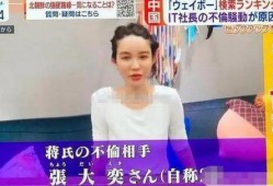 爆料张大奕的新闻,网红电商帝国疑云重重