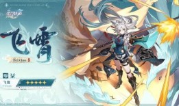 星铁最新角色爆料技能