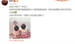 广州双胞胎爆料视频曝光