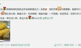 致远食堂爆料视频,独家爆料视频带你探秘校园美食天堂