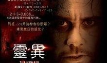 灵数23在线观看,探寻数字背后的神秘力量