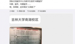 吉林省大学爆料事件最新