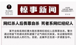 大网红最新爆料新闻报道,揭秘最新热点事件内幕