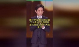 圈内艺人明星最新爆料,明星幕后故事大曝光！