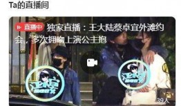 最近娱乐直播八卦爆料,明星私生活大揭秘！