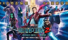 银河护卫队 在线观看,星际冒险，守护宇宙和平