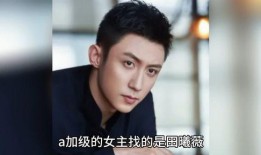 娱乐圈吃瓜八卦爆料