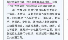 滕州最新爆料消息疫情通报,多区域现新增病例，防控措施升级