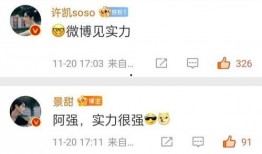 最新爆料许凯景甜是哪一期,揭秘恋情曝光幕后真相！