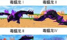 创魔最新爆料龙进阶