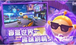 蛋仔派对新技能爆料视频,揭秘神秘技能背后的奥秘