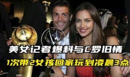 美国女记者爆料视频