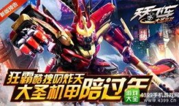 飞车最新机甲爆料图片,未来战车，速度与激情的完美融合