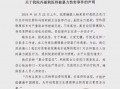 兰州医生爆料最新消息,揭秘医疗行业背后真相