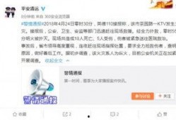 广东新闻事件爆料平台