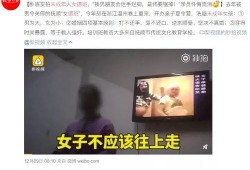 济南渣男爆料新闻视频播放,揭秘情感骗局背后的真相