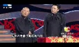 相声小品在线观看观看