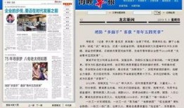 龙岩最新爆料新闻报道网,揭秘重大新闻事件背后的真相