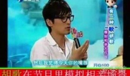 相亲嘉宾爆料视频完整版