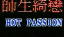 师生绮恋1在线观看,一段禁忌的浪漫之旅