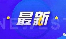 欧晨自媒体爆料最新消息,最新热点事件深度解析