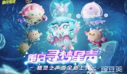 蛋仔过年福利最新爆料